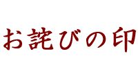 お詫びのビジネスレター例文 一般顧客 ビジネスの例文集 失敗しない ビジネス例文