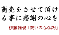 感謝の言葉の例文 10パターン ビジネスの例文集 失敗しない ビジネス例文