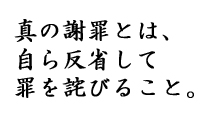 謝罪 お詫びの言葉の例文 10パターン ビジネスの例文集 失敗しない ビジネス例文