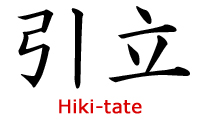 お引き立て の例文10パターン （意味と類語）